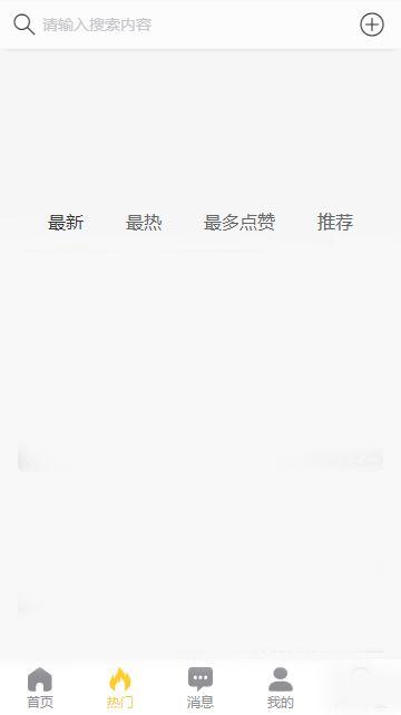 黑料吃瓜网app 下载